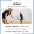 칼로리 소모가 수영보다 큰 운동 이미지