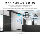 삼성 무풍 AC100RN4PBH1 4way 천장형 냉난방기 28평형 설치후기