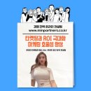 민파트너스 이미지