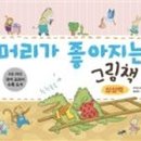 머리그림 이미지