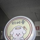 디어몽 이미지