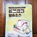 호식이두마리치킨 당진송산점 | 호식이두마리치킨 레몬크림탕슈와 간장치킨 먹은 후기