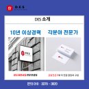 디이에스(DES) 이미지