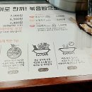 두끼 - 안동시 경북대로 418 | 두끼