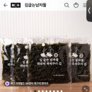 김을굽는사람들