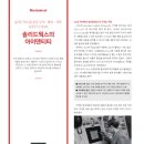 (주)솔리드이엔지 이미지