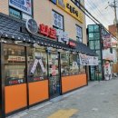 화로만복