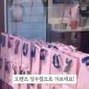 오렌즈 성수 이미지