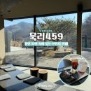 묵리제1소교량 | [용인카페]용인 자연과 어울러지는 '묵리459' 브런치 카페