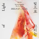 두 성지를 물들인 "빛의 세계" 이미지