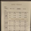 설해 당구장 이미지