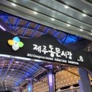 삼원횟집 이미지