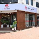 남영소금구이 이미지