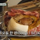 왕십리한양곱창 이미지