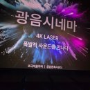 도곡1-114 | 2 롯데시네마 도곡점 광음시네마 후기: KT VIP초이스...비교 + 주토피아1 안 본 엄마 반응 + 쿠키 안내