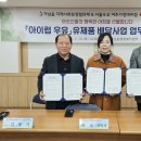 서울우유여주가정대리점 여주신문