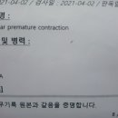 제가받은 진단명과 EKG 이미지