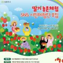 연담농장 | 경기도 남양주 다산서당 딸기농장 체험단 모집중❕