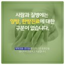 척척의원,한의원 이미지