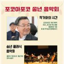 포코 아 포코 이미지