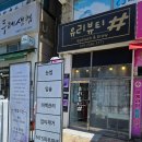 미성프라자빌딩 | [시흥/배곧] 유리뷰티샵에서 MTS 재생관리 받고 온 후기 /미백관리/ 잡티관리/ MTS효과 /MTS부작용 /MTS...