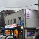 청기와 | 신정네거리역 밥집 찾는다면? 아이와함께 먹기 좋은 서부청기와감자탕 후기