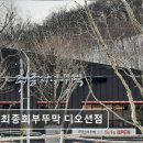 최종희부뚜막디오션점 이미지