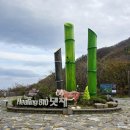 삼척 드라이브 코스 | 가을 단풍 명소 '댓재공원'