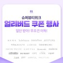 더 슈 뷰티