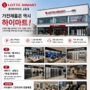 강릉시자원순환센터 | [공지] 강릉실링팬 설치 롯데하이마트교동점 신혼인테리어 혼수가전