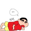 짱구가짱 이미지