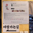 생돈도야