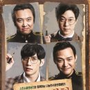 (공연) 연극 <웃음의 대학>1 이미지