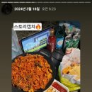 한나네활어