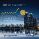 한화꿈에그린부동산공인중개사사무소 | 수원 인계동 한화꿈에그린파크 부동산, 매물 접수 매매 전세 월세 책임 관리