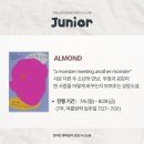 [모집] V-CLUB 주니어반 영어책 <아몬드> 7-8월