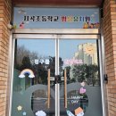 지곡초등학교(병설) 이미지