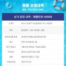 H0099 이미지