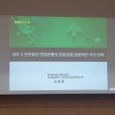 GTX-C 천안아산 연장운행의 타장성과 성공적인 추진전략 이미지