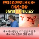 우리편한내과의원 이미지