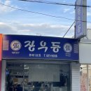 장우동분식 네이버블로그