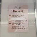 오정주유소 | 경기 부천 : 달온기 | 까치울역 감성 카페 | 나만 알고 싶은 조용한데 예쁜 베이커리 카페 | 내돈내산 후기