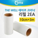 더크리너