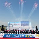 시도5호선 개통구간 이미지