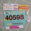 알로에테마파크 | 2025안산마라톤 대부도마라톤 참가! 런린이의 첫10km 도전기!