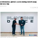 플레이존스포츠 이미지