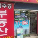 솔빛공인중개사사무소 이미지