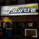 봉림탕 | 창원 봉곡동 과메기맛집 &lt;비비타운&gt; 포장후기