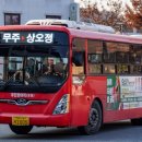 무진장여객 이미지