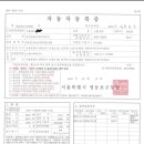 명성특장